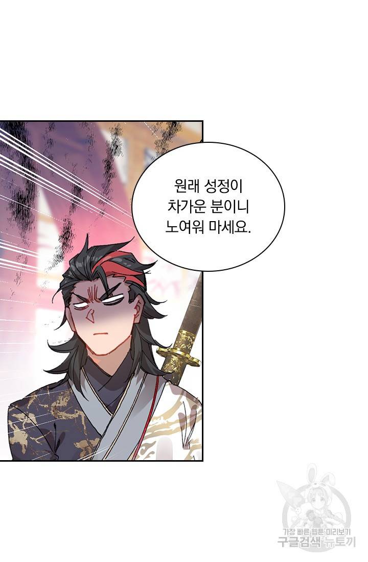 학사신공 25화 65