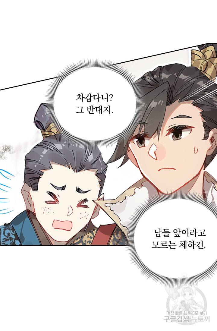 학사신공 25화 66