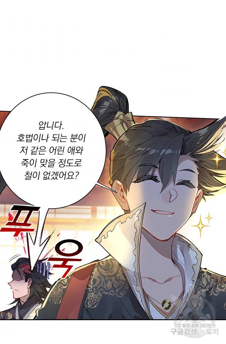 학사신공 25화 67