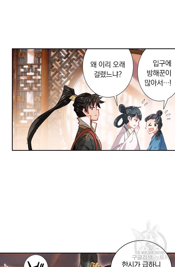 학사신공 25화 70