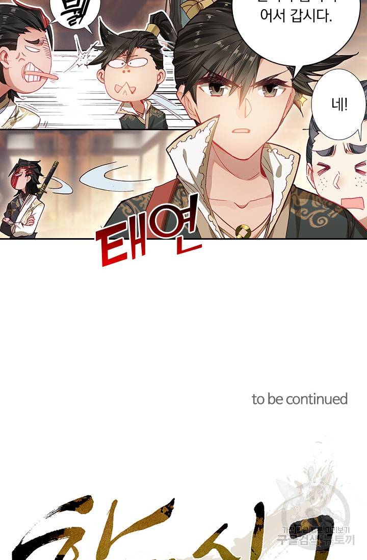 학사신공 25화 71