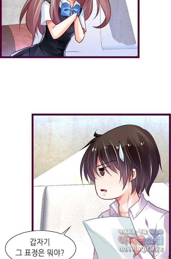 복수할까? 연애할까? 198화 7