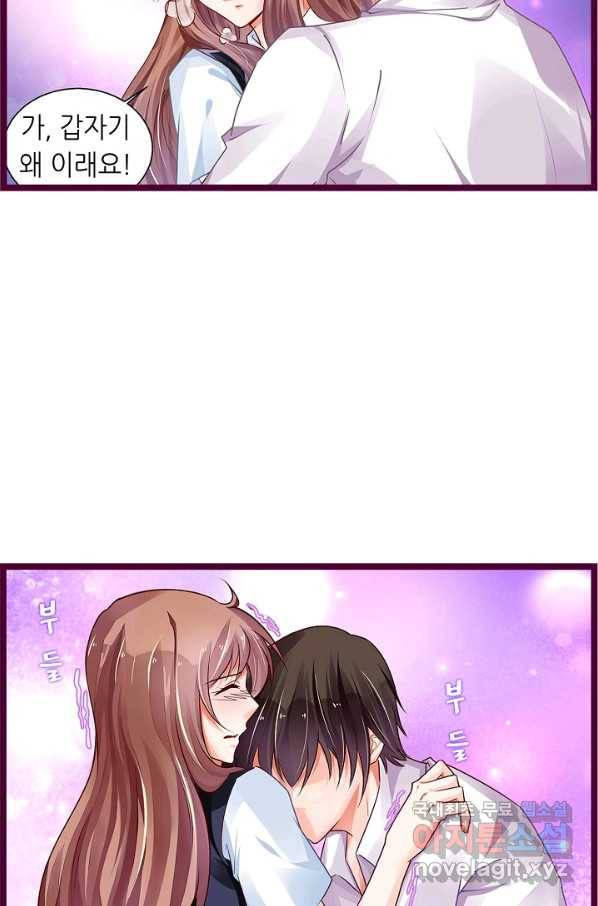 복수할까? 연애할까? 198화 14