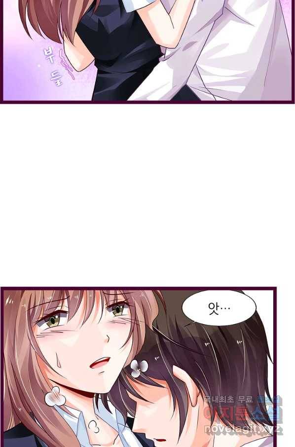 복수할까? 연애할까? 198화 15