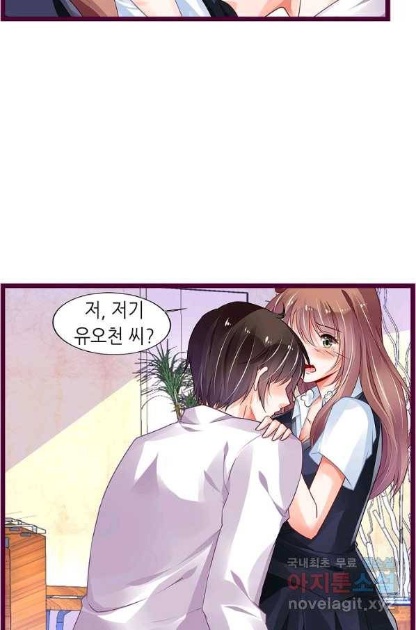 복수할까? 연애할까? 198화 16