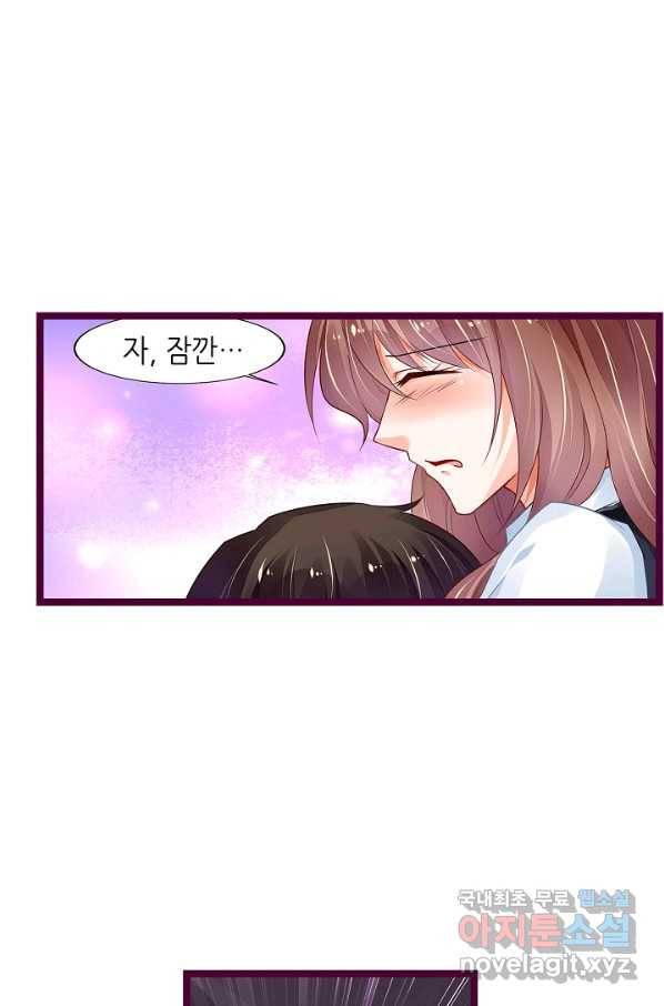복수할까? 연애할까? 198화 18