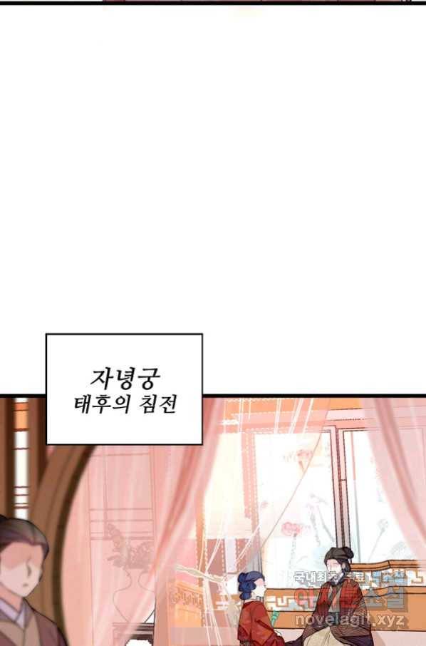 사금:동평백부 넷째 아가씨 141화 7