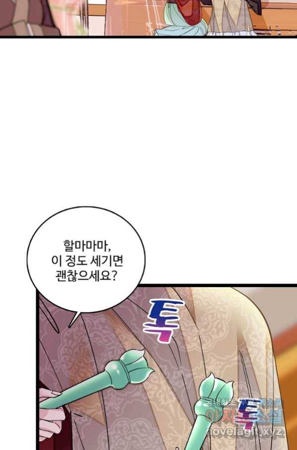 사금:동평백부 넷째 아가씨 141화 8