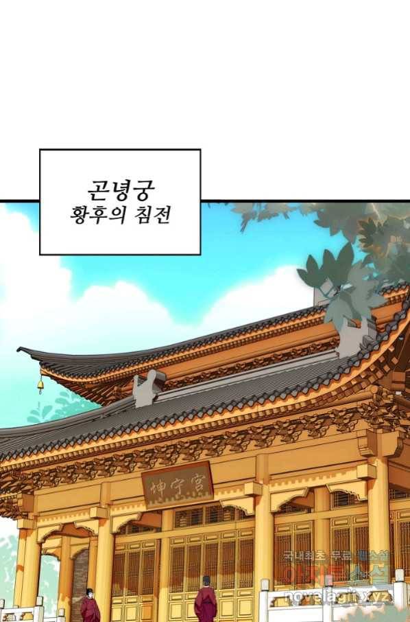 사금:동평백부 넷째 아가씨 141화 13