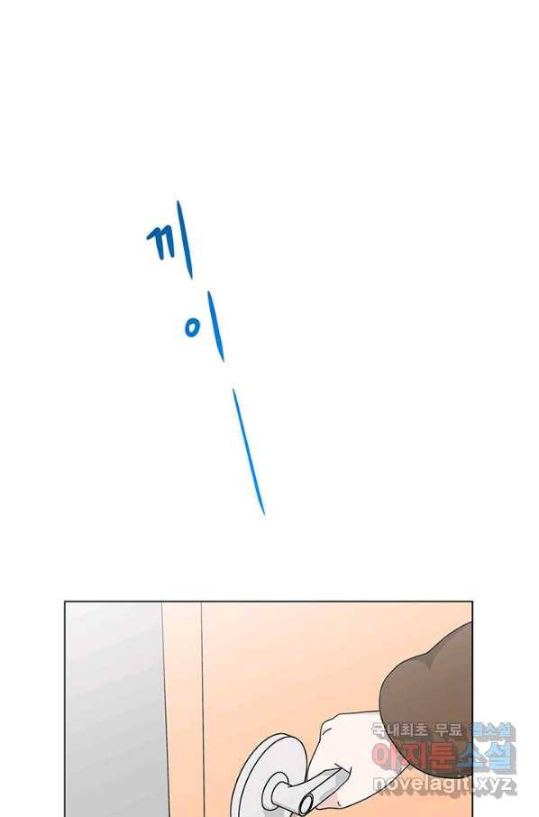 화장했더니 인기란 것이 폭발해버렷! 34화 1