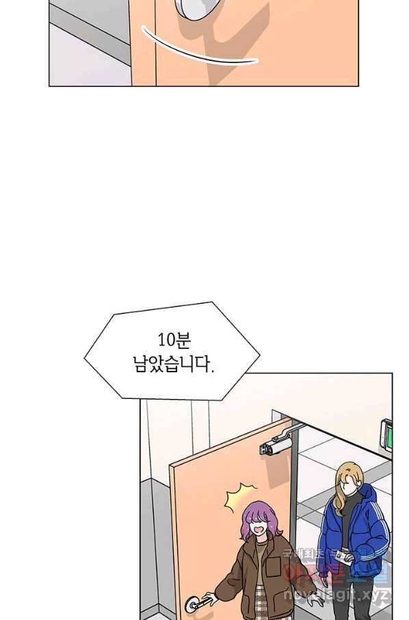 화장했더니 인기란 것이 폭발해버렷! 34화 2