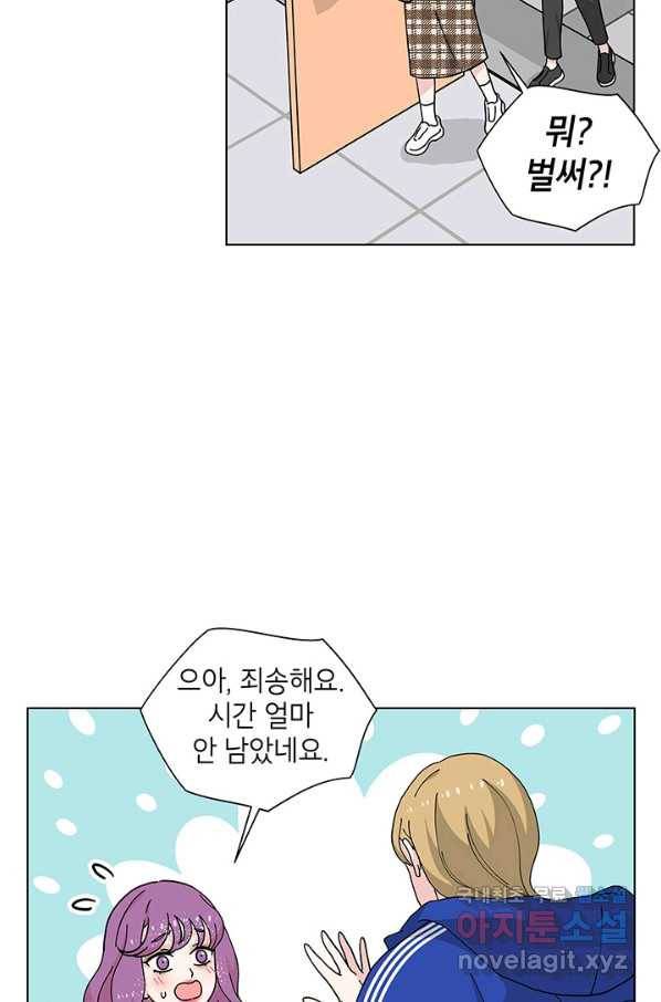 화장했더니 인기란 것이 폭발해버렷! 34화 3