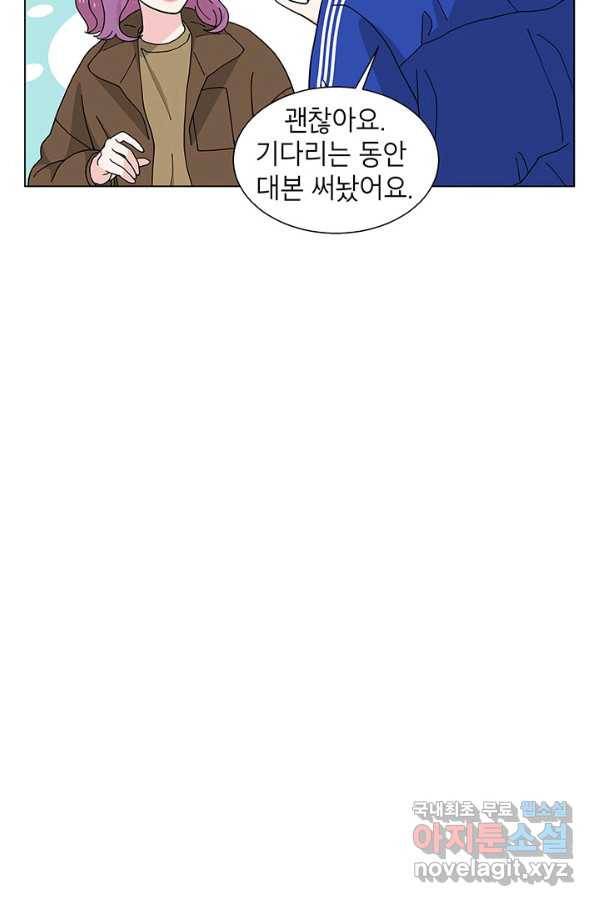 화장했더니 인기란 것이 폭발해버렷! 34화 4