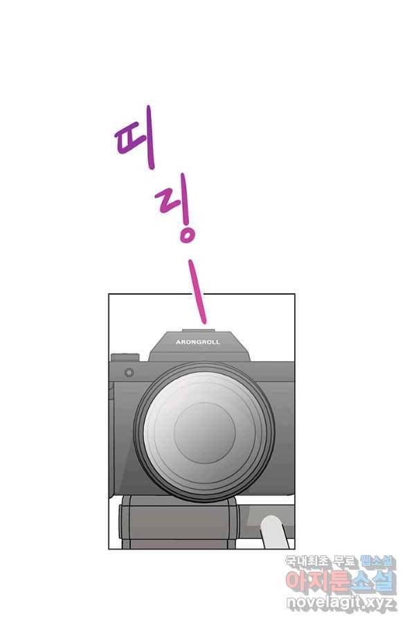 화장했더니 인기란 것이 폭발해버렷! 34화 5