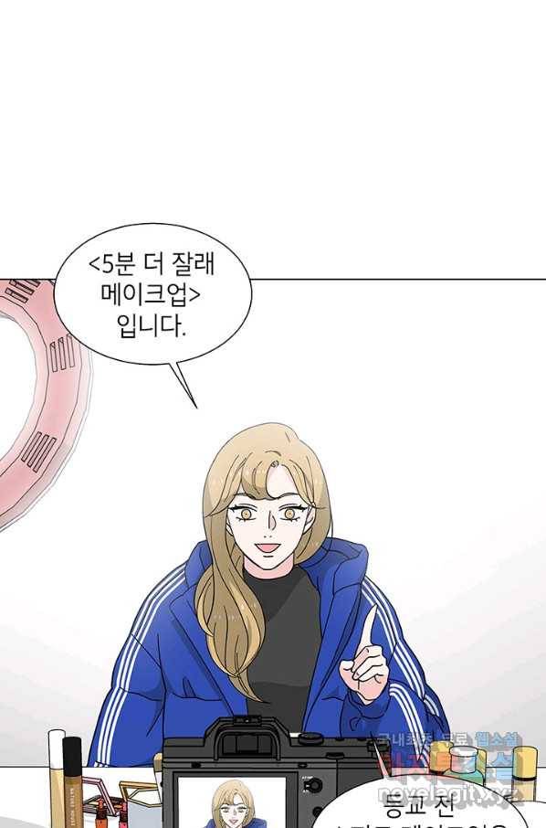 화장했더니 인기란 것이 폭발해버렷! 34화 6