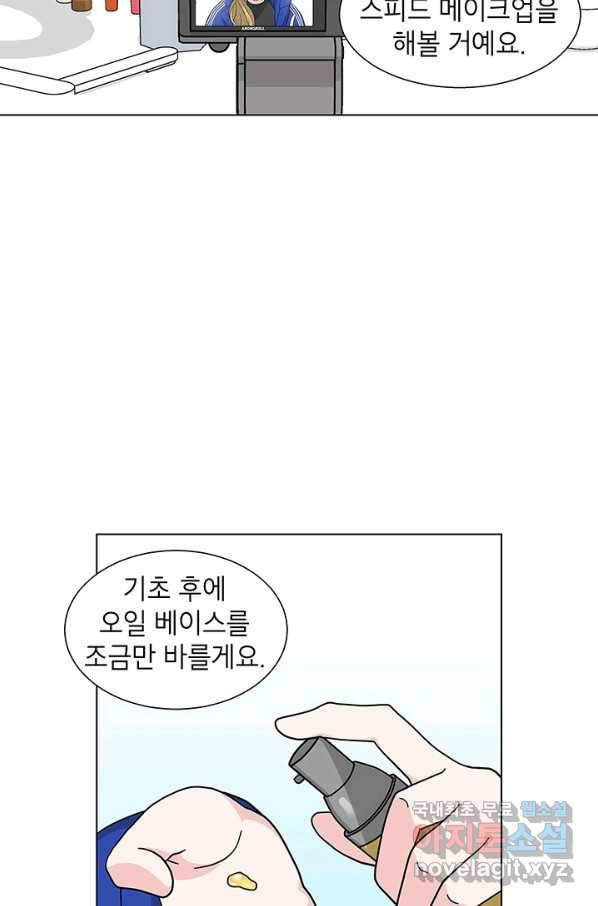 화장했더니 인기란 것이 폭발해버렷! 34화 7