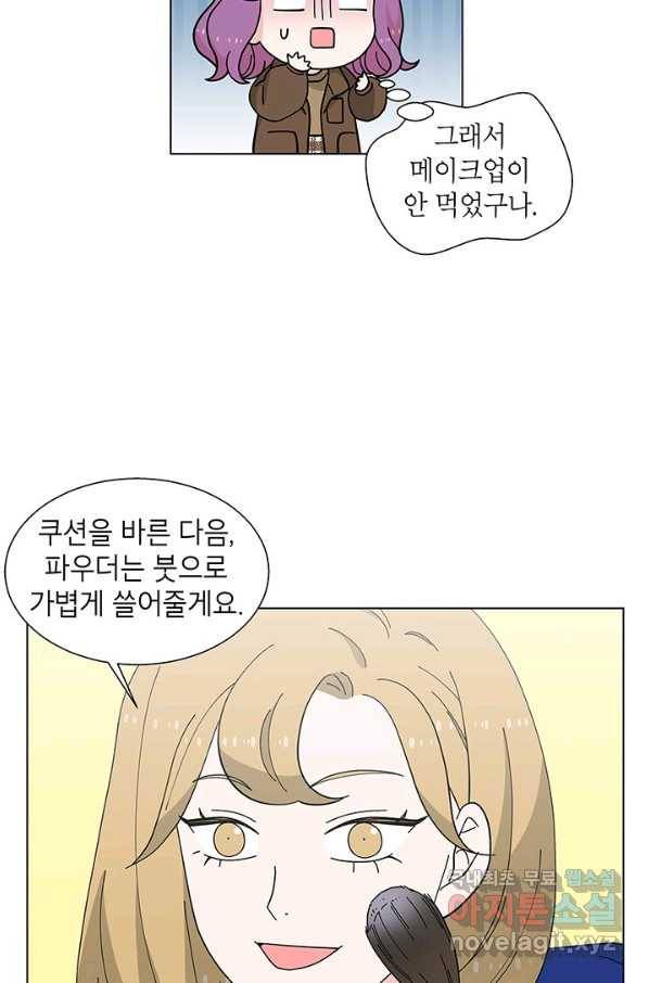 화장했더니 인기란 것이 폭발해버렷! 34화 10