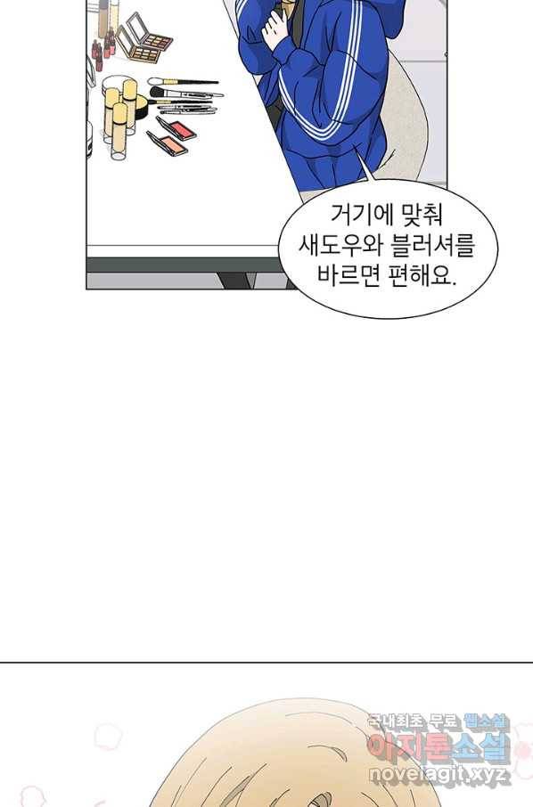 화장했더니 인기란 것이 폭발해버렷! 34화 13