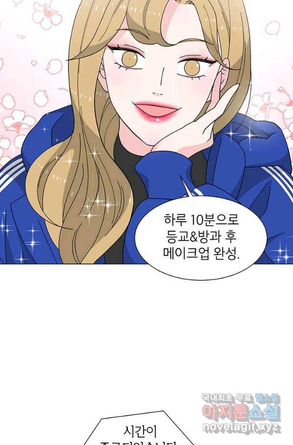 화장했더니 인기란 것이 폭발해버렷! 34화 14