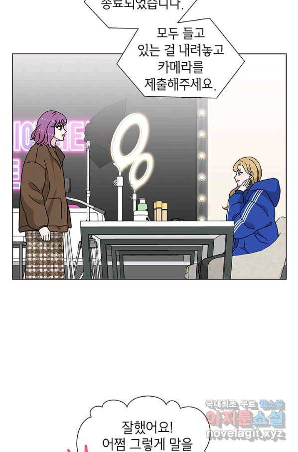 화장했더니 인기란 것이 폭발해버렷! 34화 15
