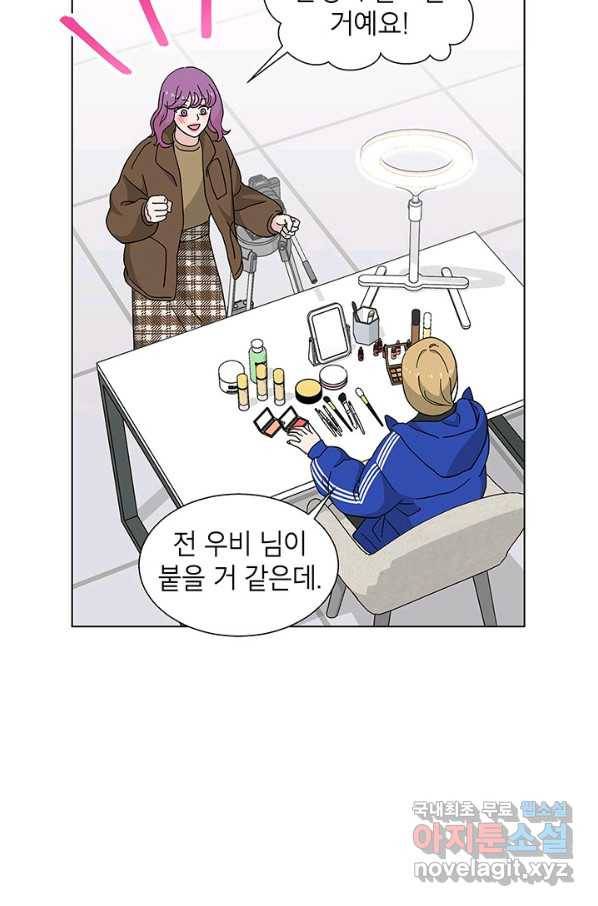 화장했더니 인기란 것이 폭발해버렷! 34화 17