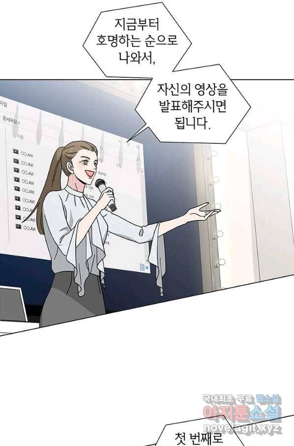 화장했더니 인기란 것이 폭발해버렷! 34화 23