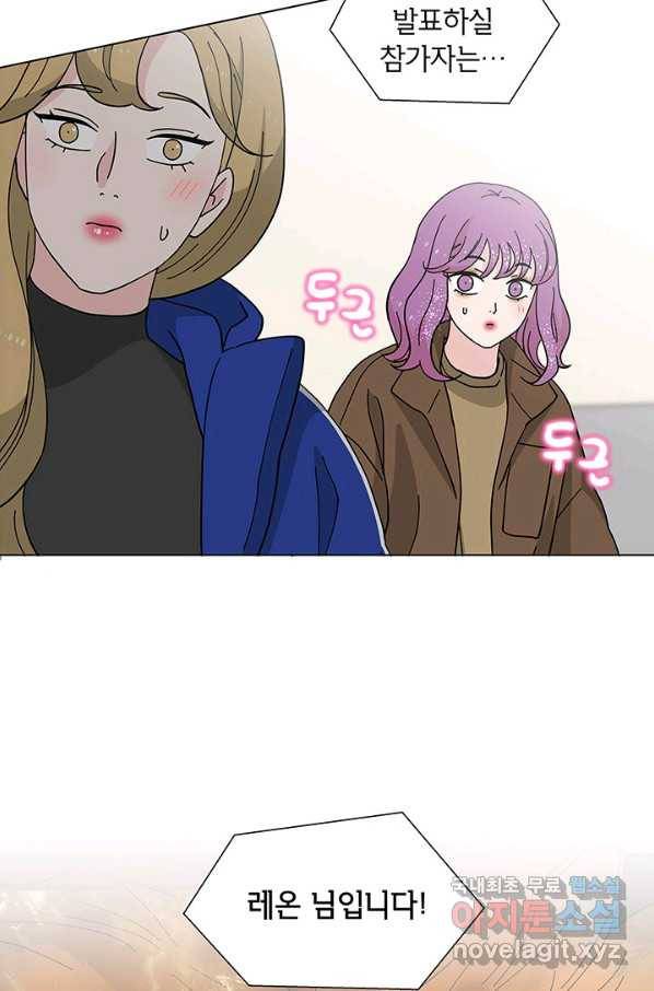 화장했더니 인기란 것이 폭발해버렷! 34화 24