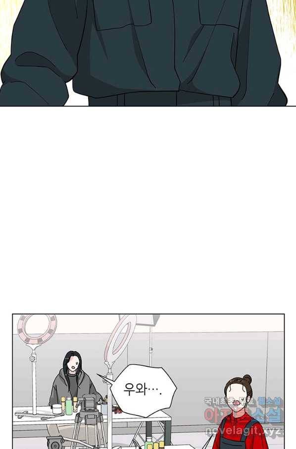 화장했더니 인기란 것이 폭발해버렷! 34화 26