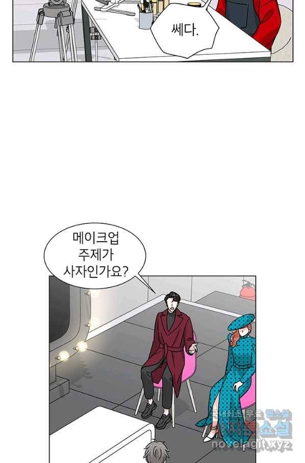 화장했더니 인기란 것이 폭발해버렷! 34화 27