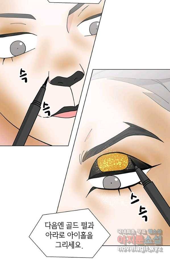 화장했더니 인기란 것이 폭발해버렷! 34화 30