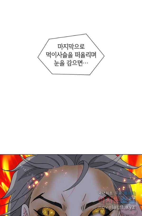 화장했더니 인기란 것이 폭발해버렷! 34화 31