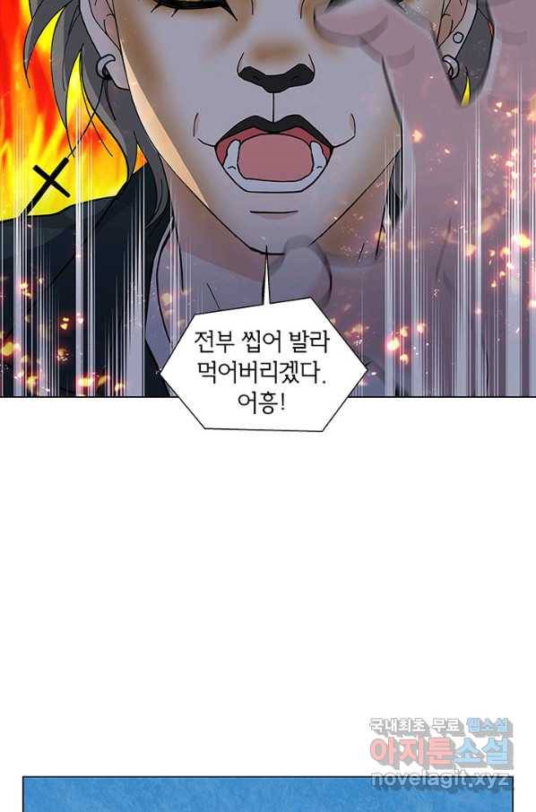 화장했더니 인기란 것이 폭발해버렷! 34화 32