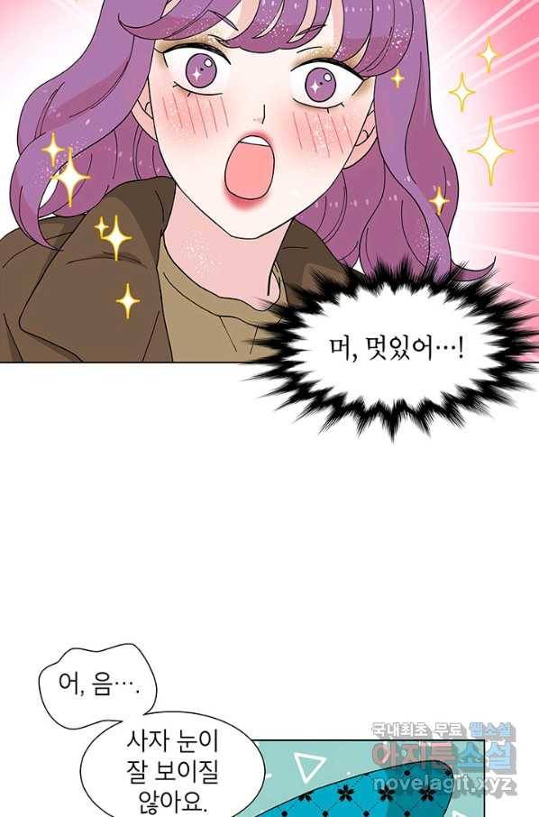 화장했더니 인기란 것이 폭발해버렷! 34화 34