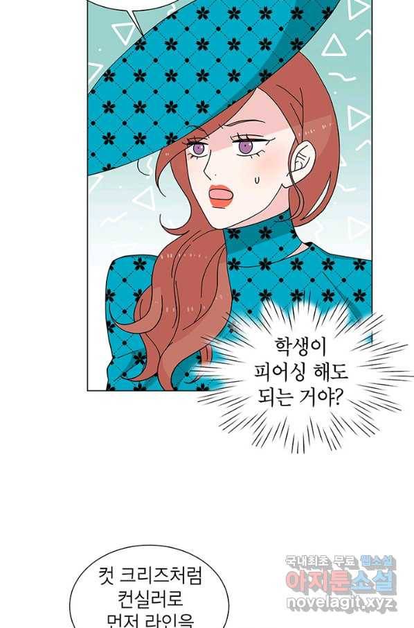 화장했더니 인기란 것이 폭발해버렷! 34화 35