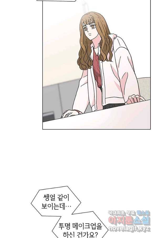 화장했더니 인기란 것이 폭발해버렷! 34화 39