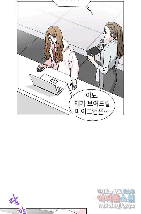 화장했더니 인기란 것이 폭발해버렷! 34화 40