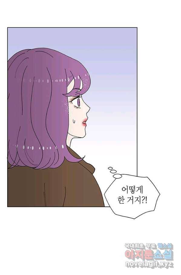 화장했더니 인기란 것이 폭발해버렷! 34화 49