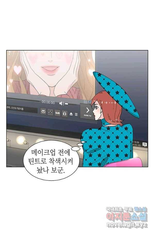 화장했더니 인기란 것이 폭발해버렷! 34화 50