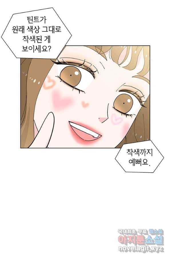 화장했더니 인기란 것이 폭발해버렷! 34화 51