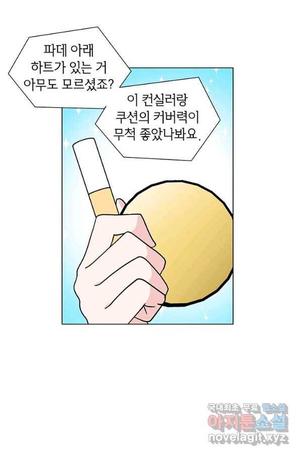 화장했더니 인기란 것이 폭발해버렷! 34화 53