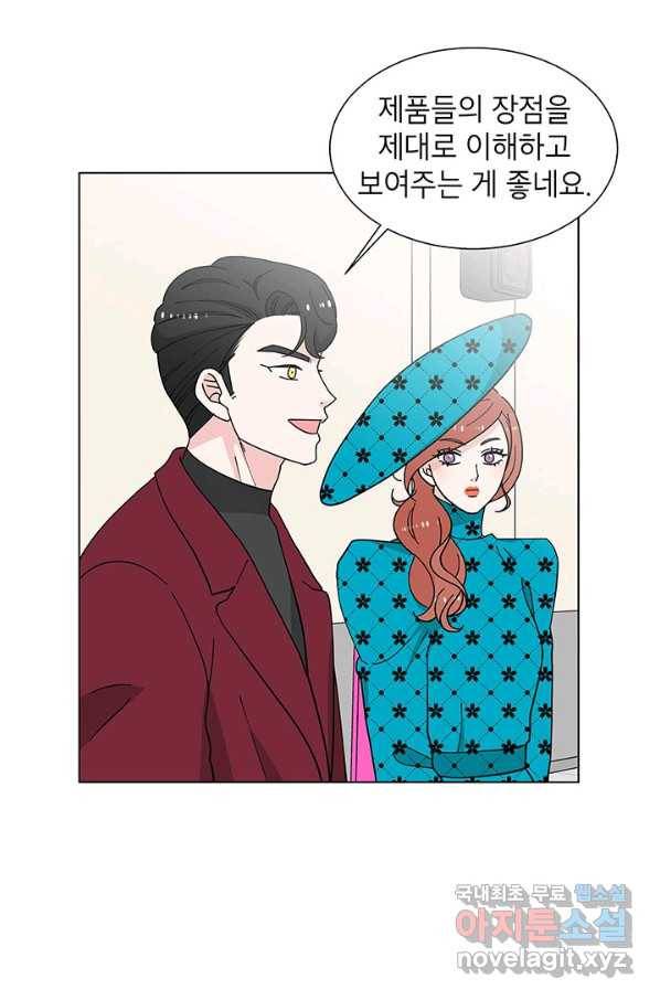 화장했더니 인기란 것이 폭발해버렷! 34화 54