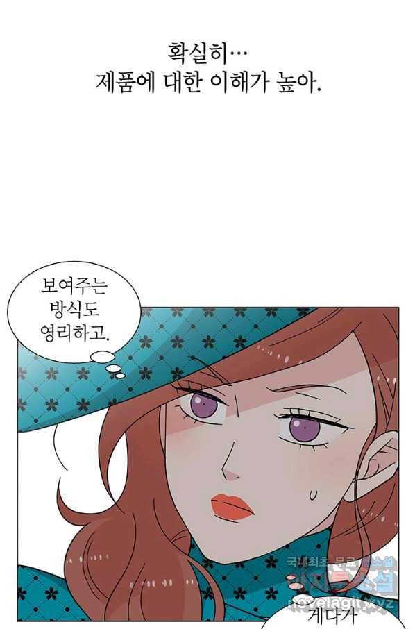 화장했더니 인기란 것이 폭발해버렷! 34화 55
