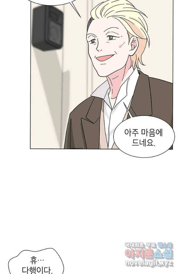 화장했더니 인기란 것이 폭발해버렷! 34화 57
