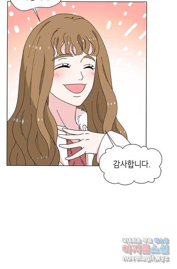 화장했더니 인기란 것이 폭발해버렷! 34화 58