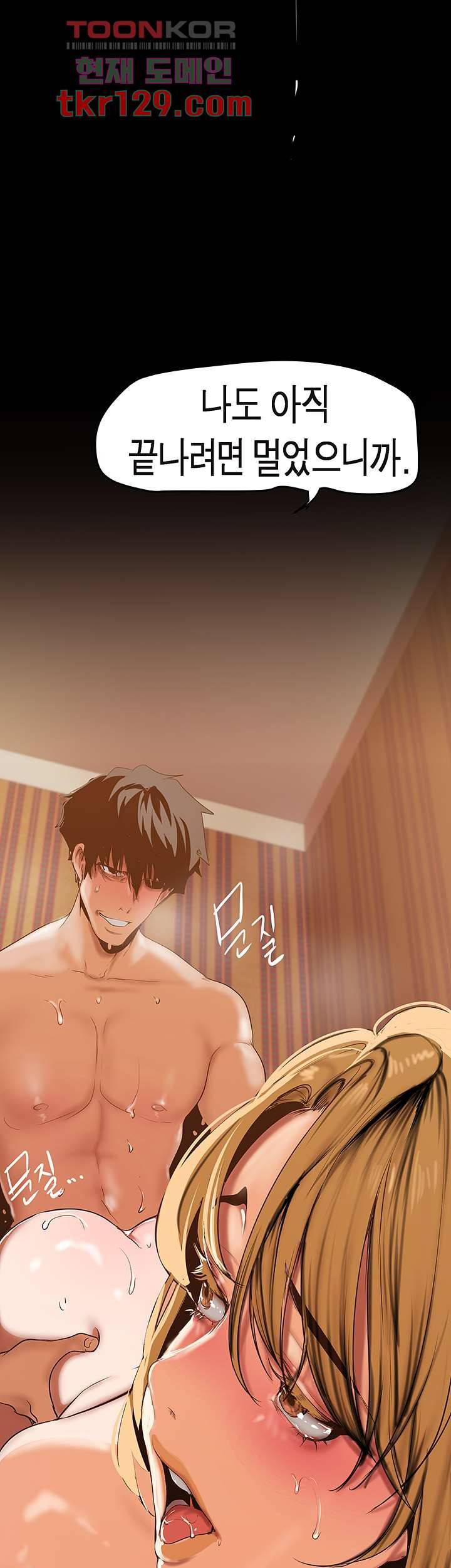 멋진 신세계 149화 2
