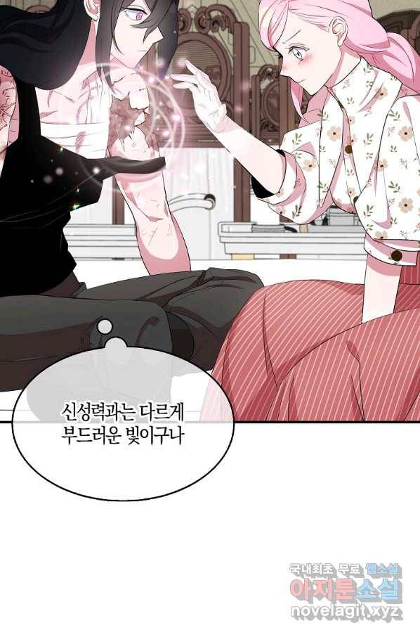 충직한 검이 되려 했는데 33화 19