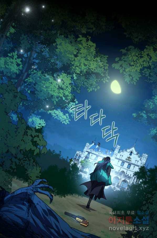 악녀를 죽여 줘 64화 10