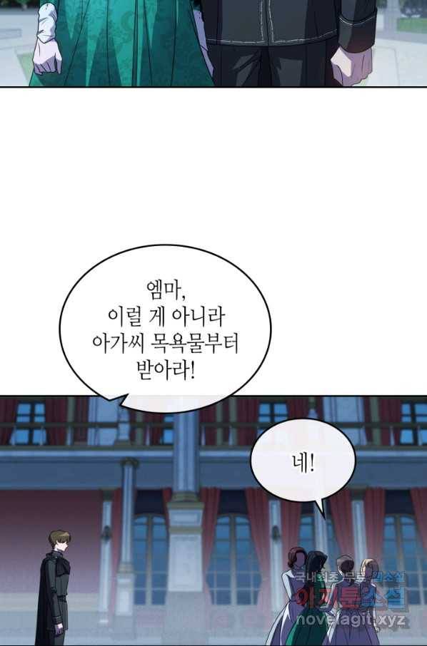 악녀를 죽여 줘 64화 14