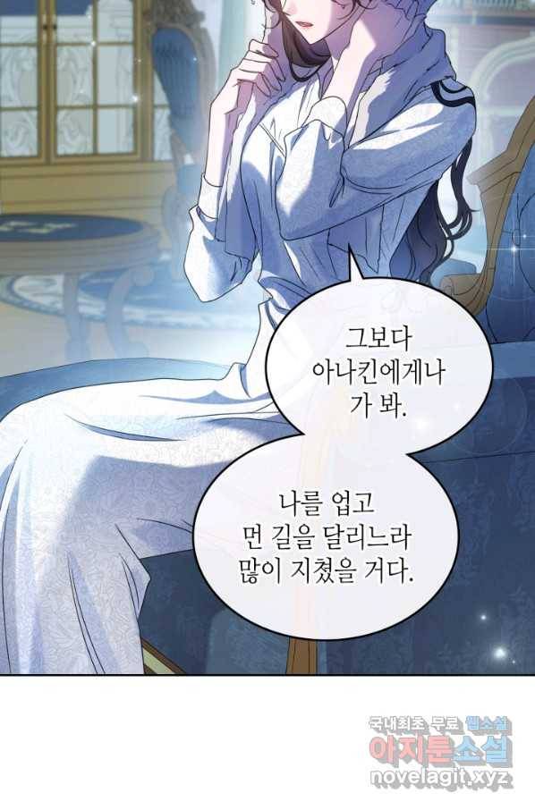 악녀를 죽여 줘 64화 16