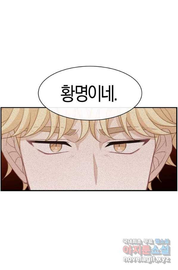 남주는 내가 차지한다 22화 1